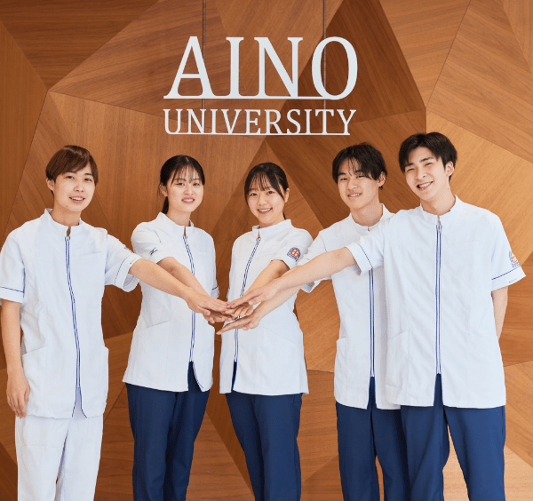 藍野大学の総合型選抜（旧AO入試）について